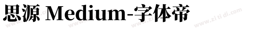 思源 Medium字体转换